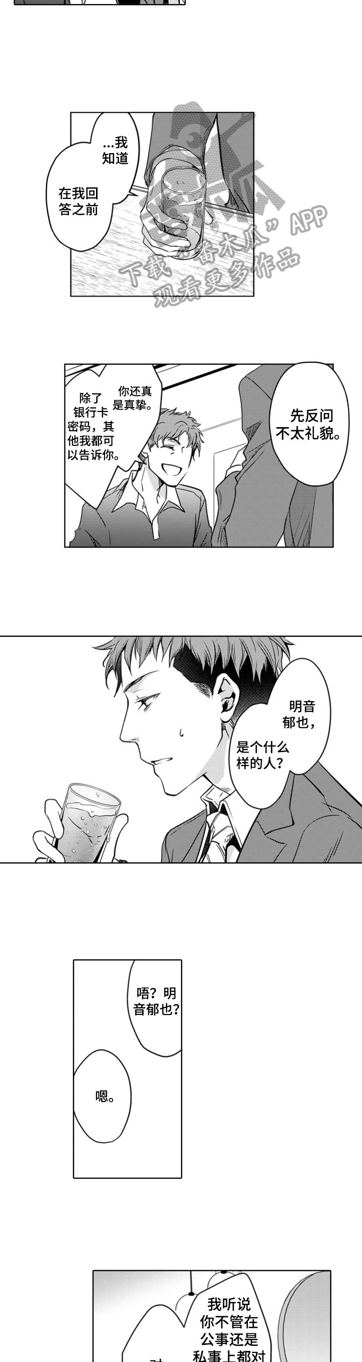 第19章：交谈