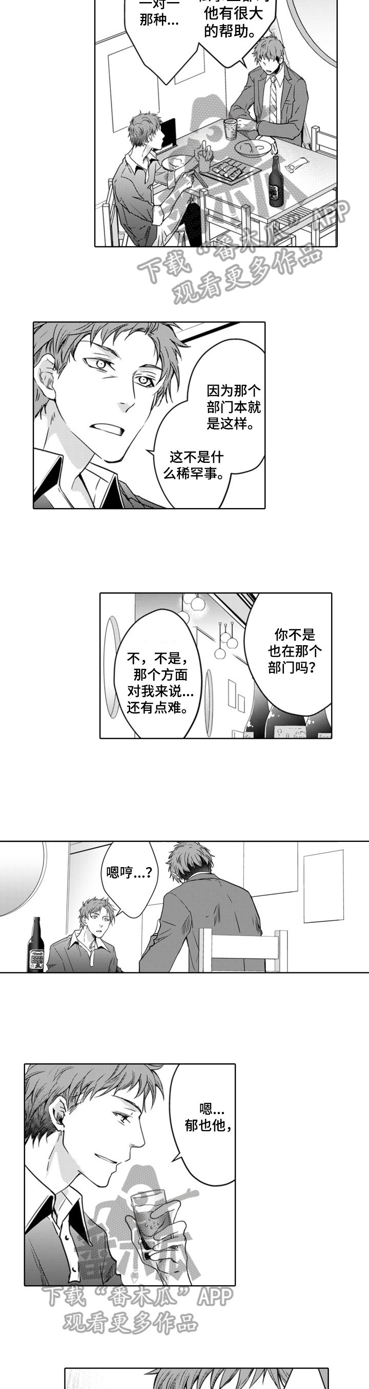 第19章：交谈