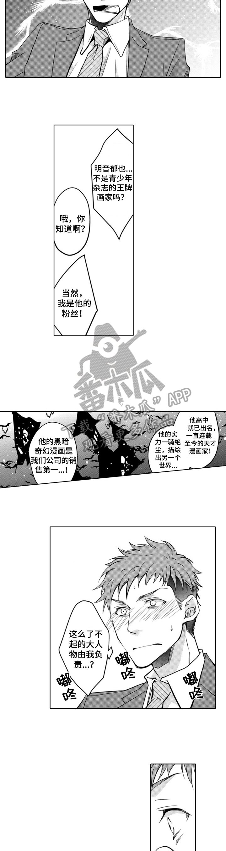 第2章：我会尽全力