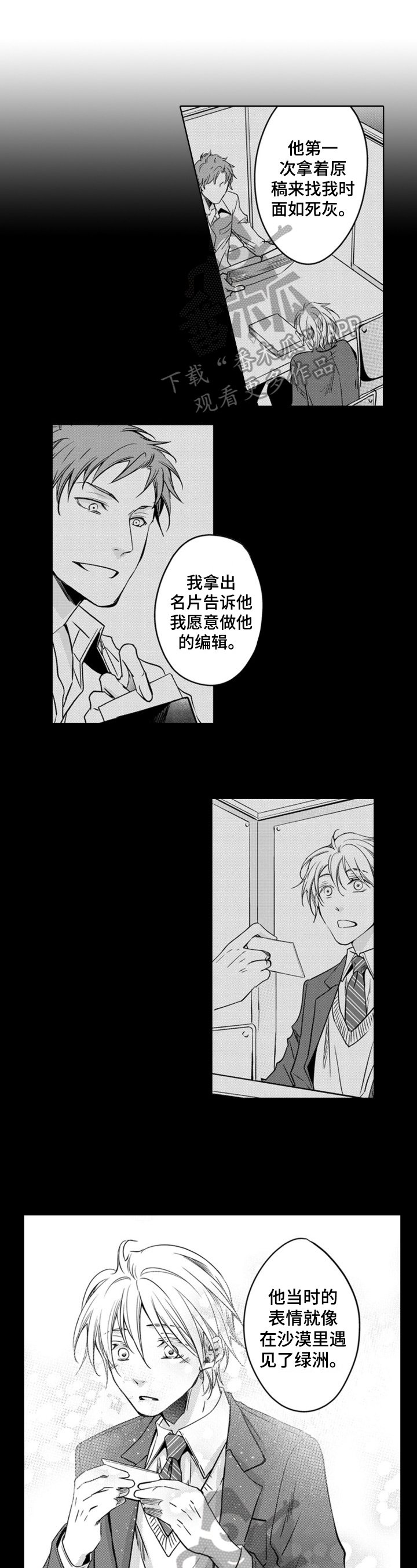 第20章：先放手