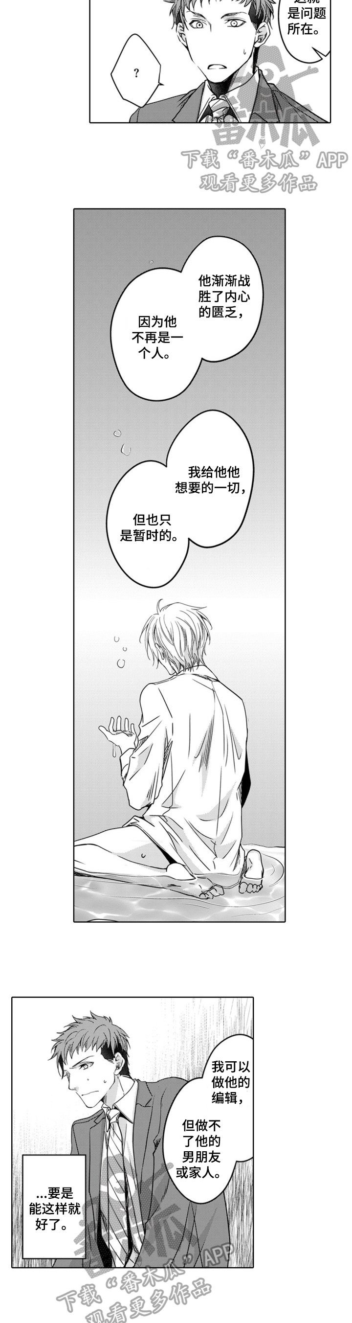 第20章：先放手