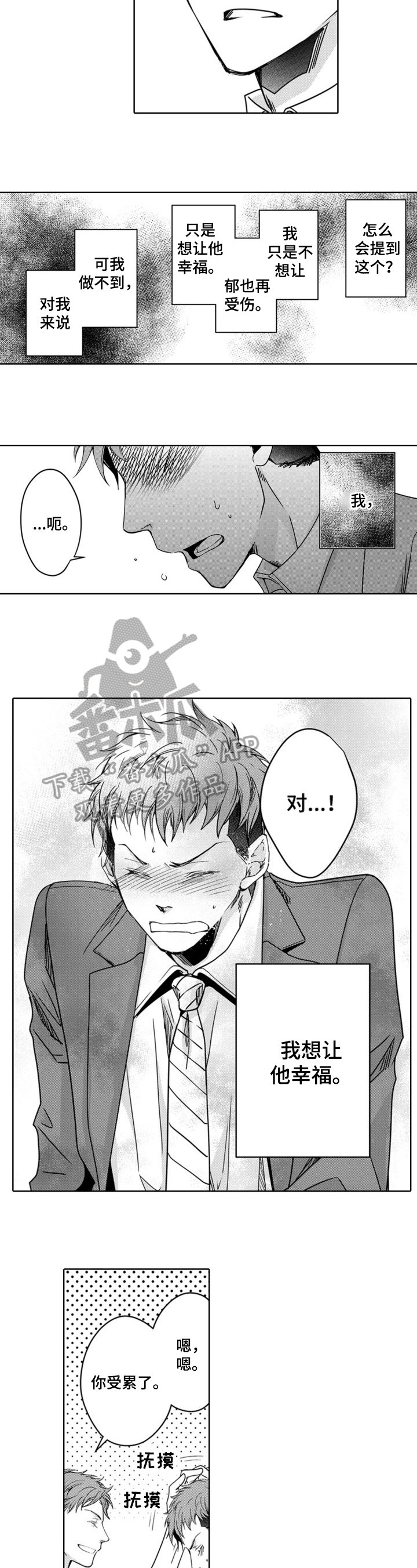 第20章：先放手