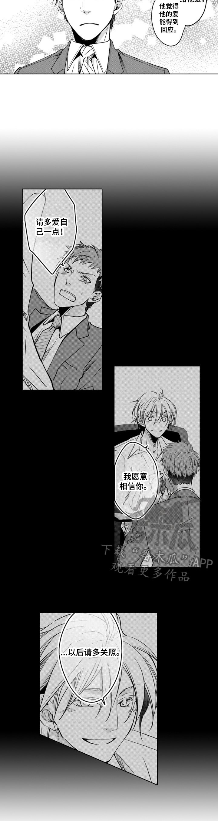 第20章：先放手