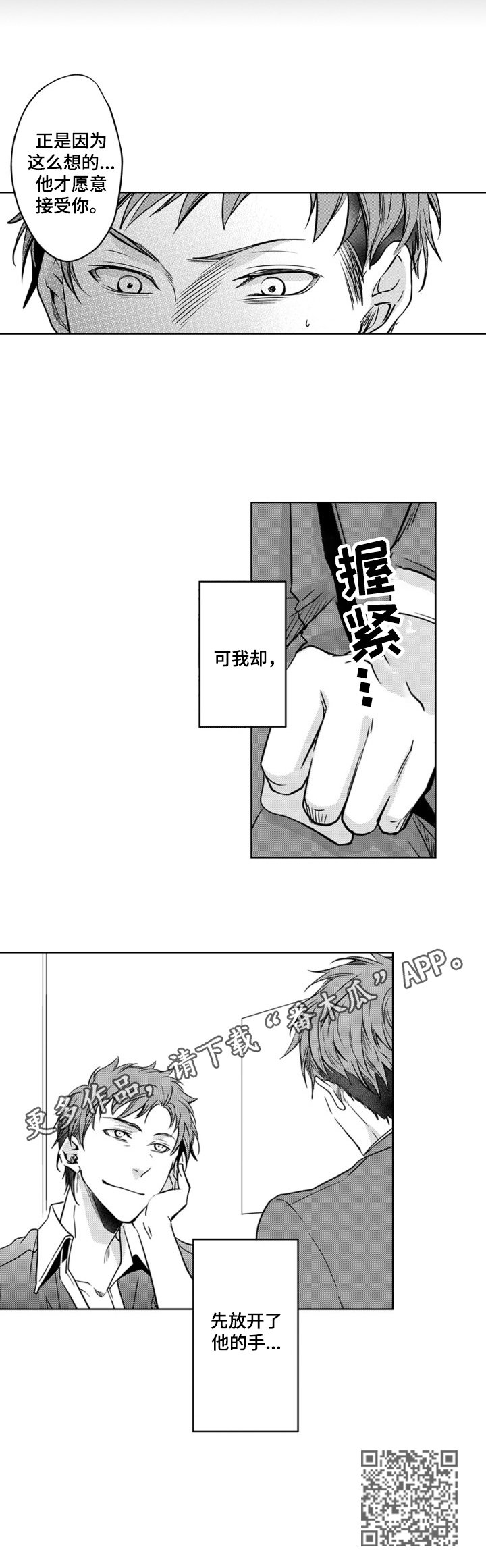 第20章：先放手