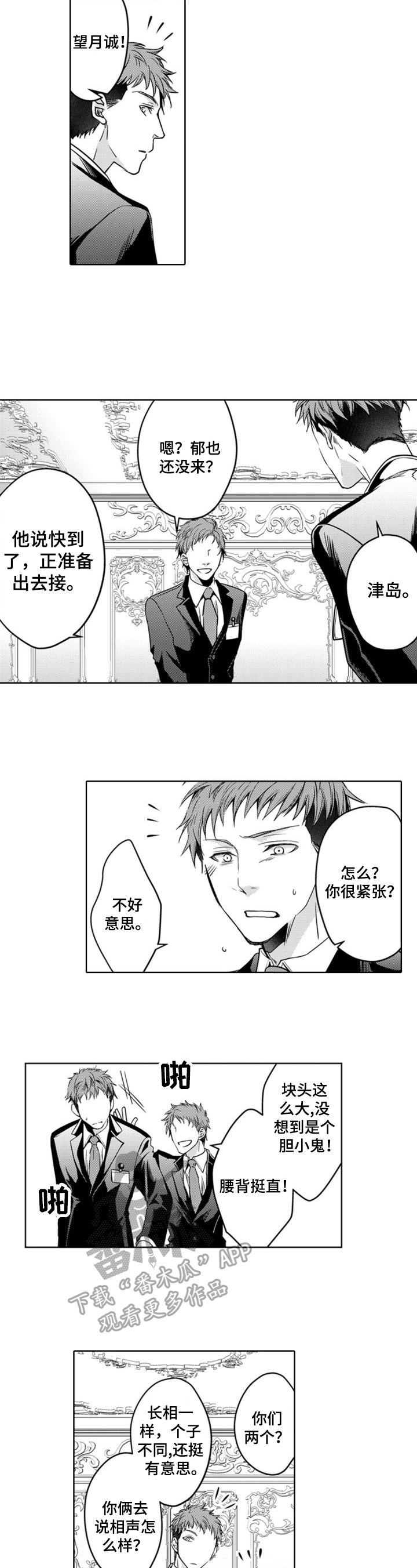 第21章：感谢发言