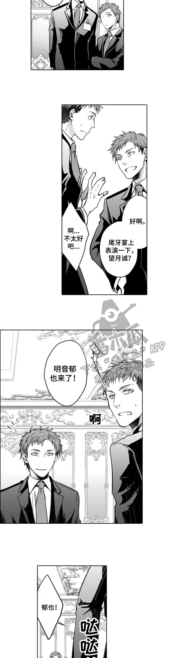 第21章：感谢发言