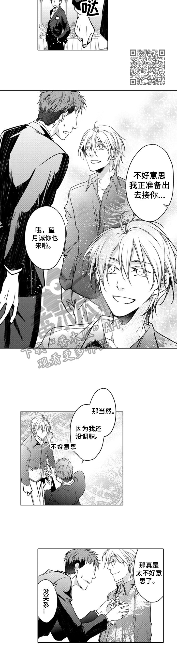 第21章：感谢发言