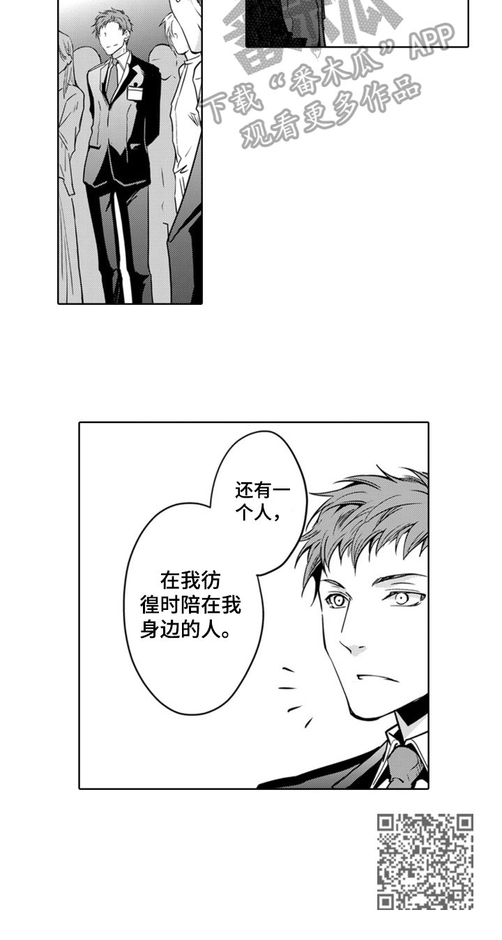 第21章：感谢发言