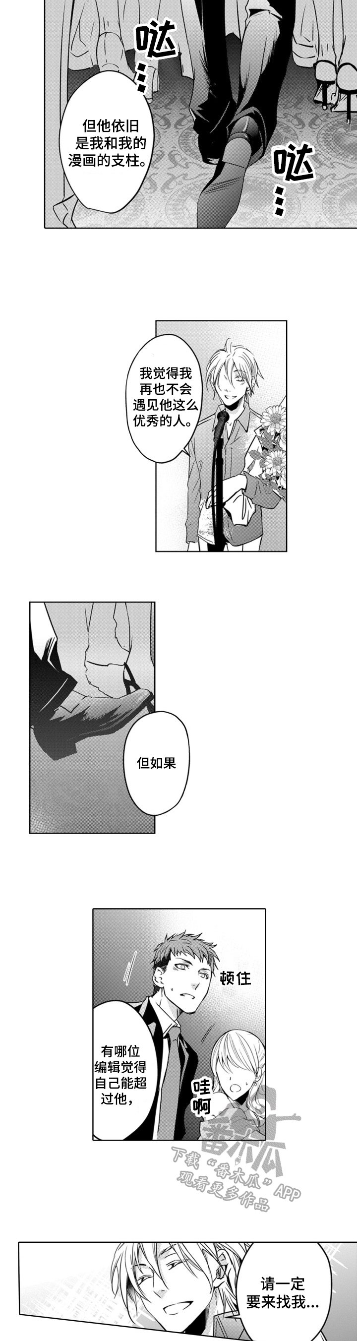 第22章：告白