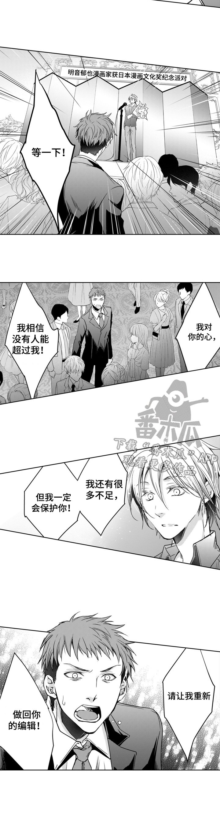 第22章：告白