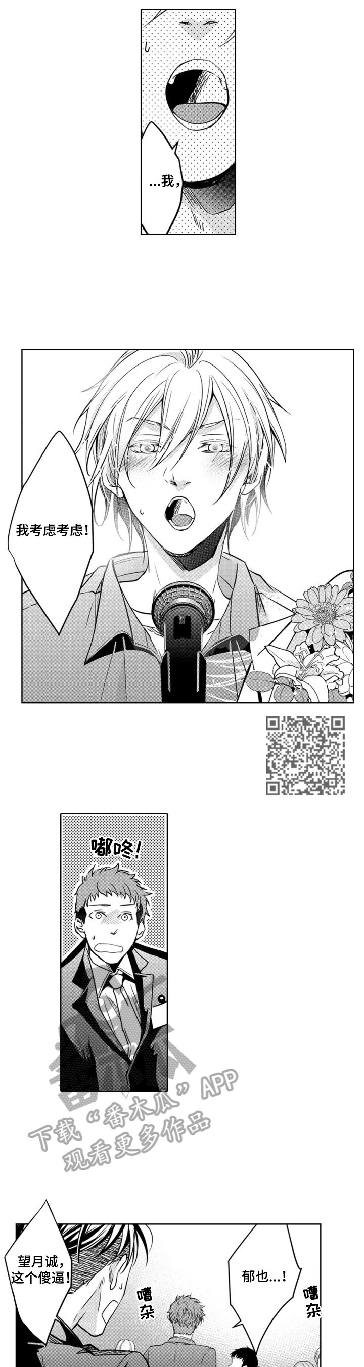 第22章：告白
