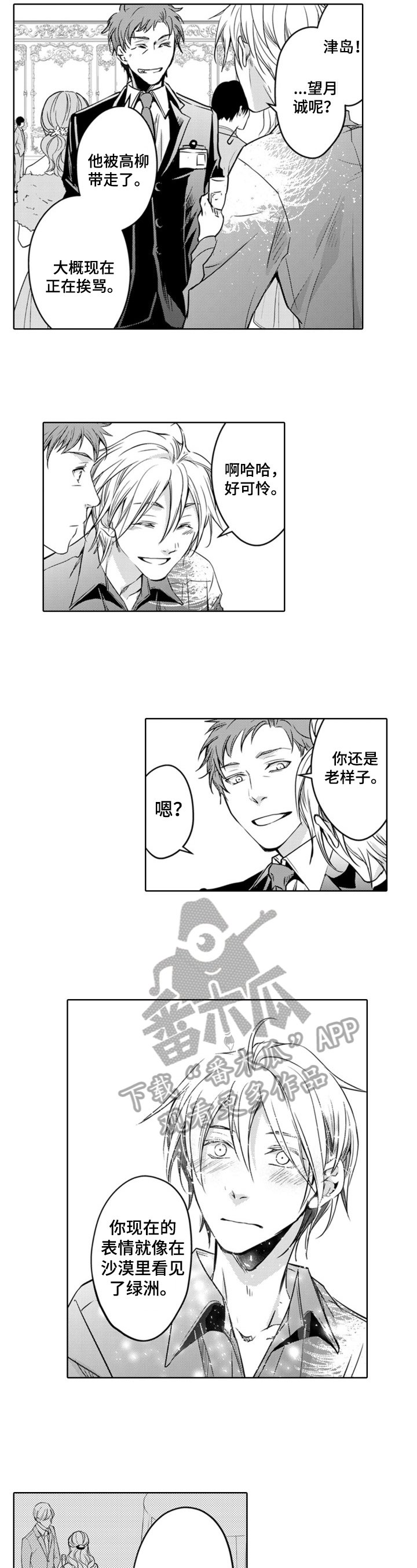 第22章：告白