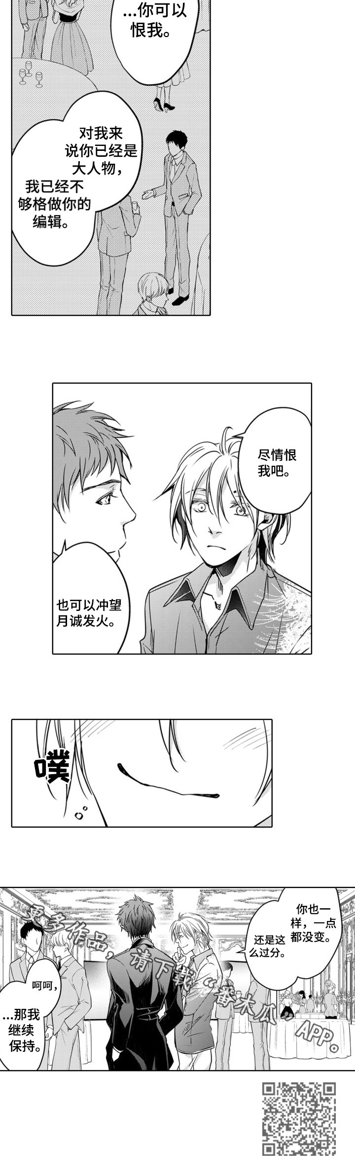 第22章：告白