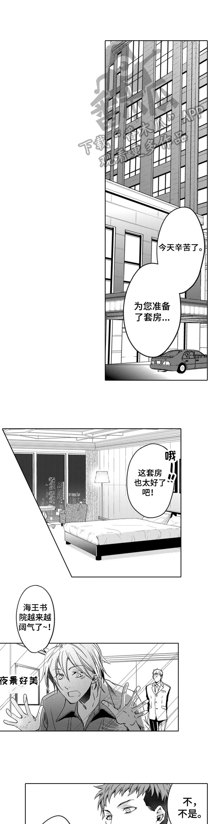 第23章：喜欢