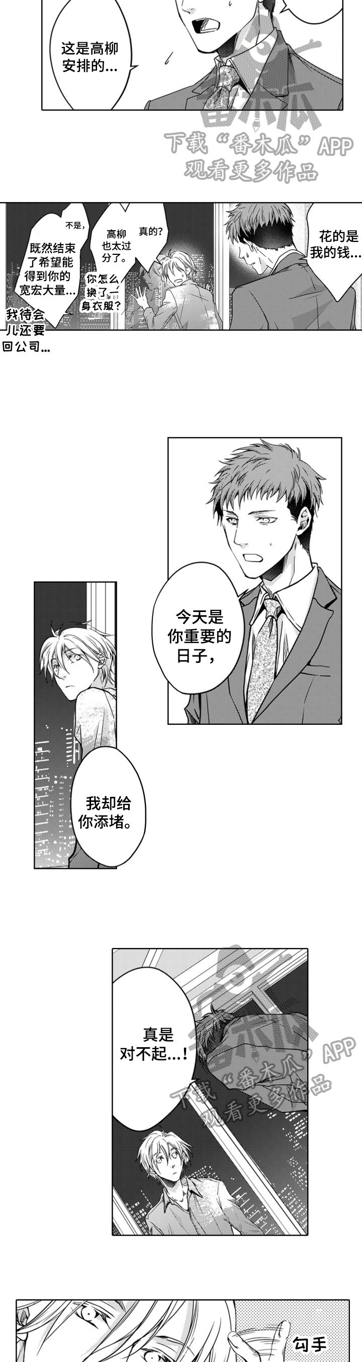 第23章：喜欢