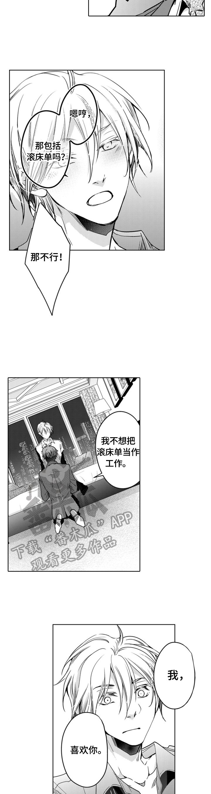第23章：喜欢