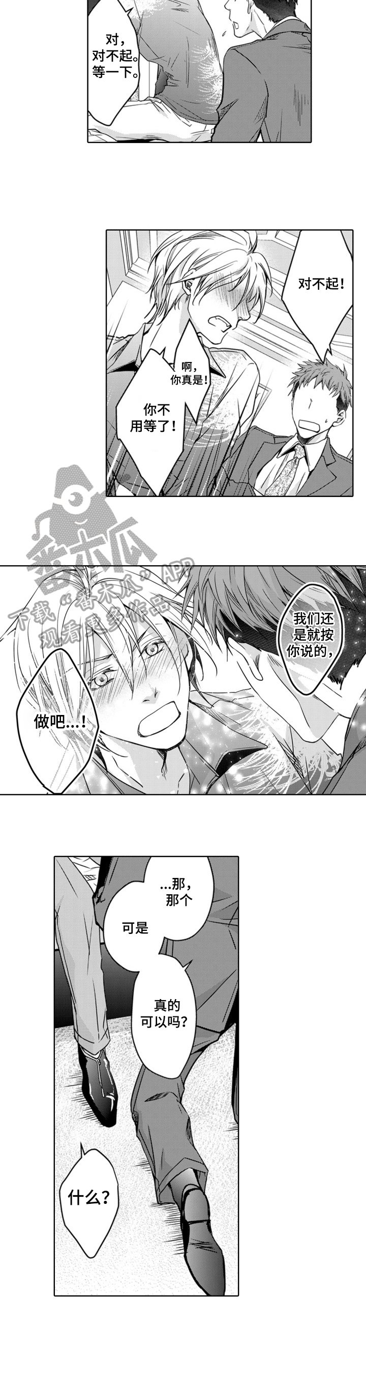 第23章：喜欢