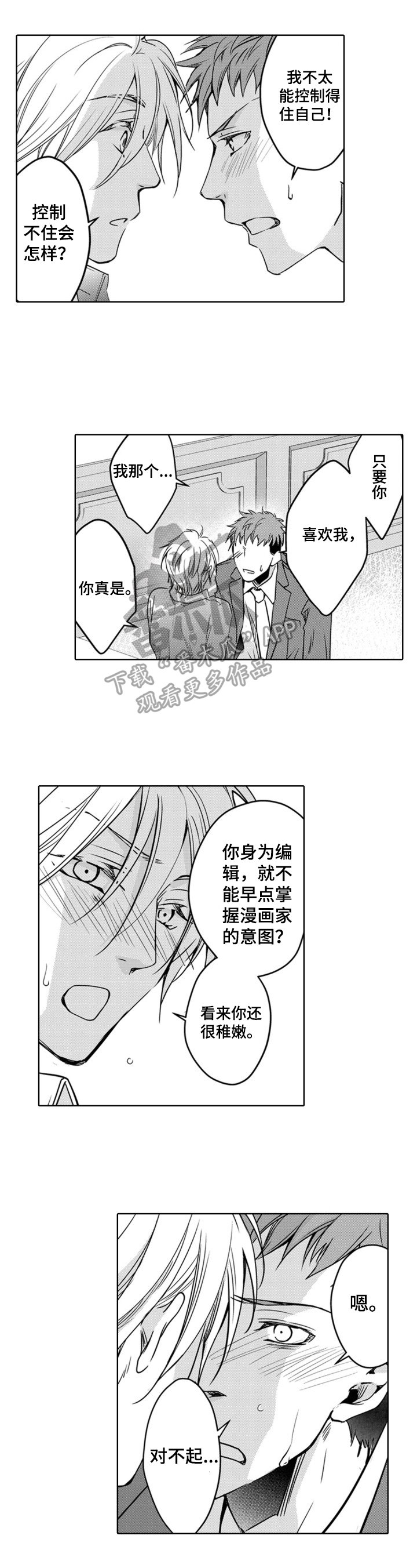第23章：喜欢