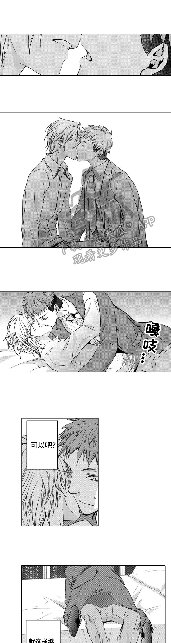 第23章：喜欢