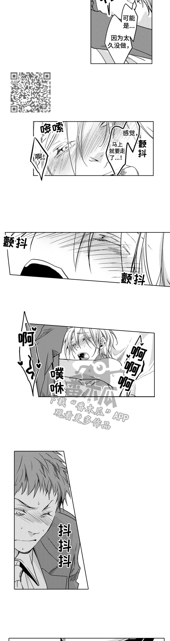 第24章：他就拜托了（完结）