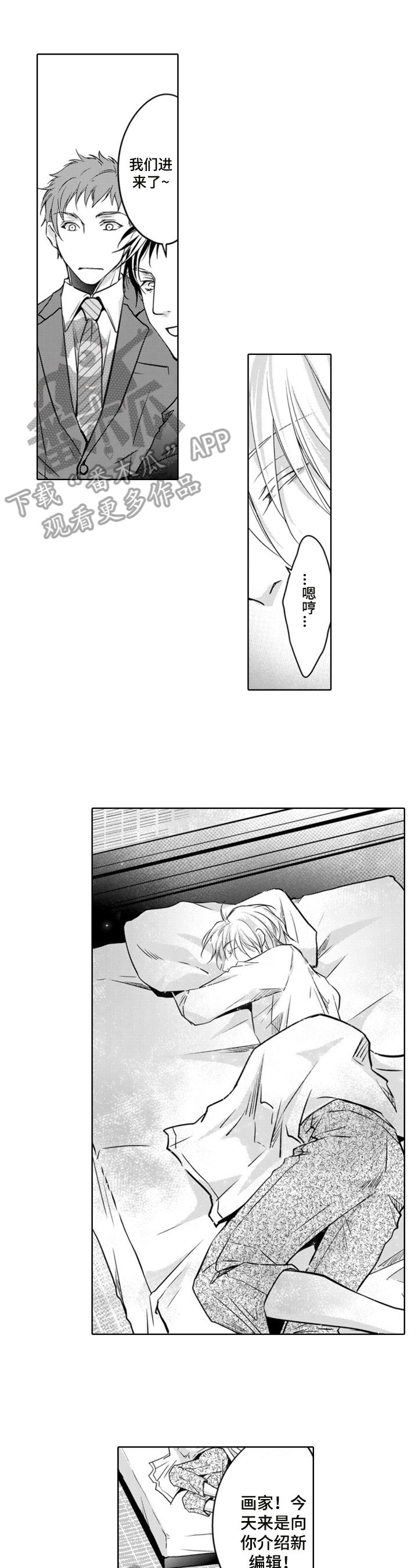 第3章：上门拜访