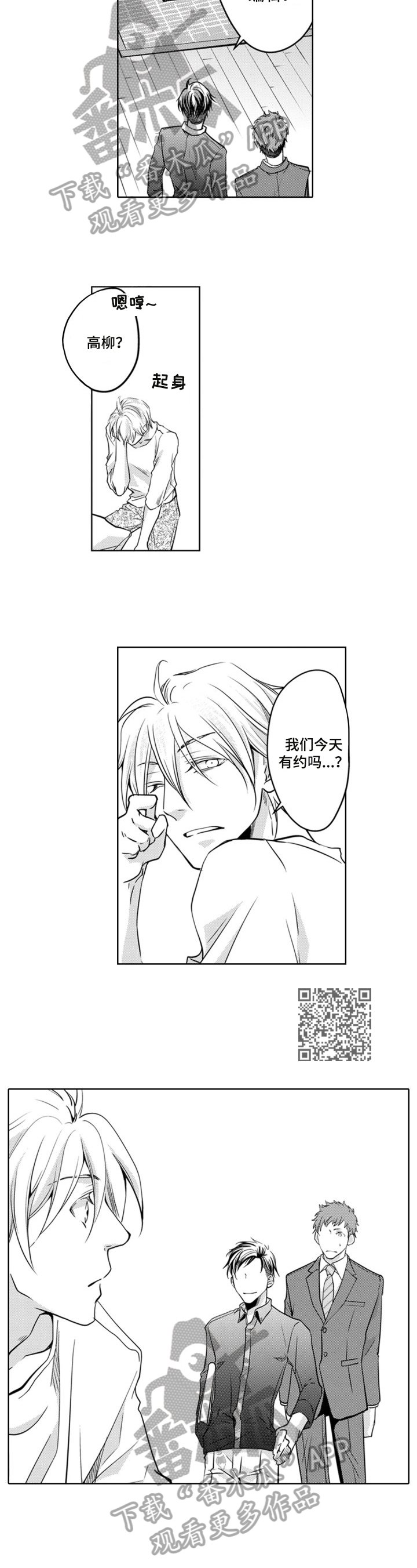 第3章：上门拜访