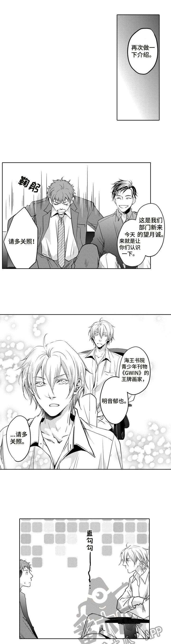 第3章：上门拜访