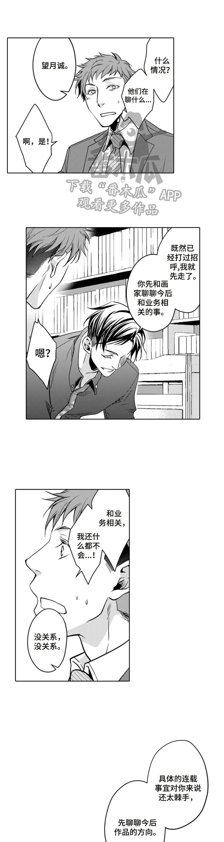 第4章：遛了