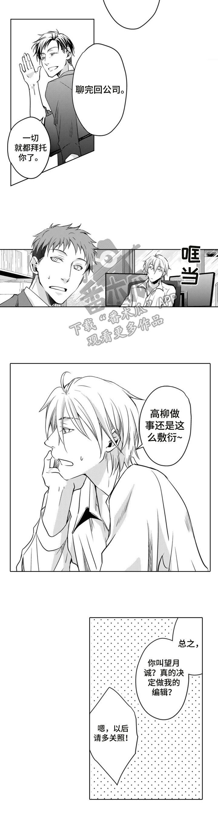 第4章：遛了
