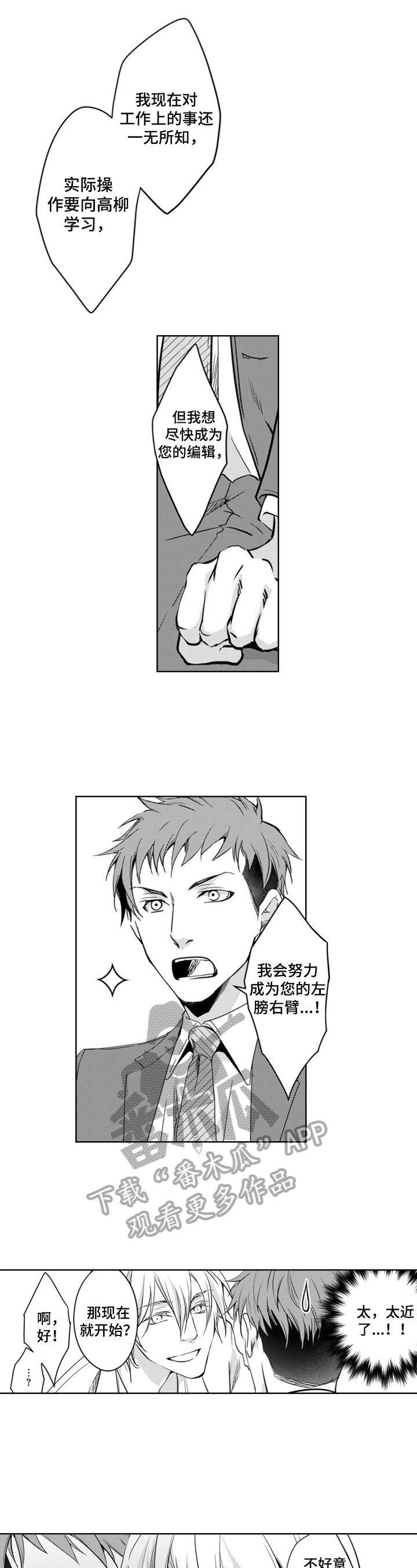 第4章：遛了