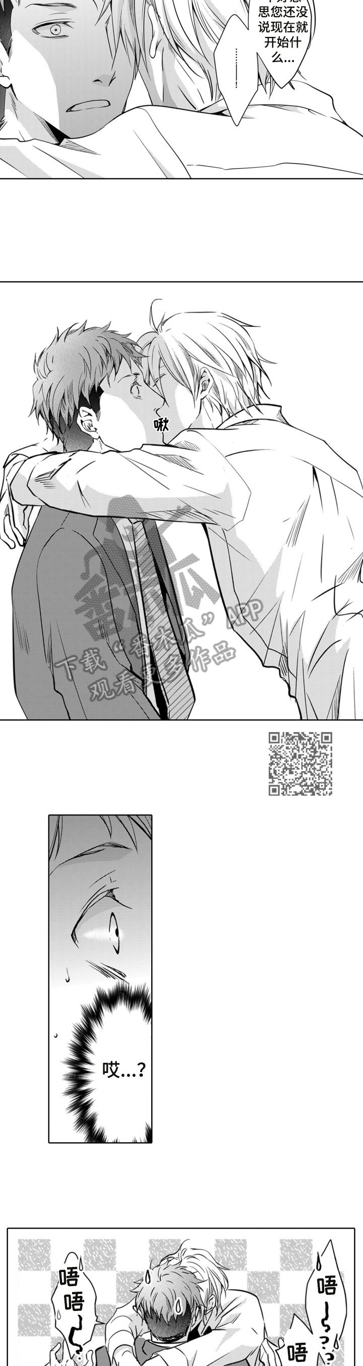 第4章：遛了