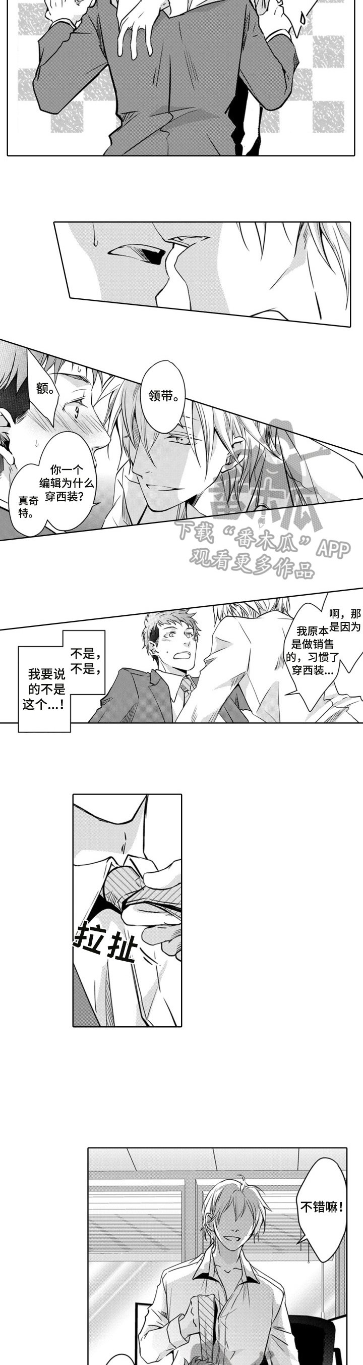 第4章：遛了