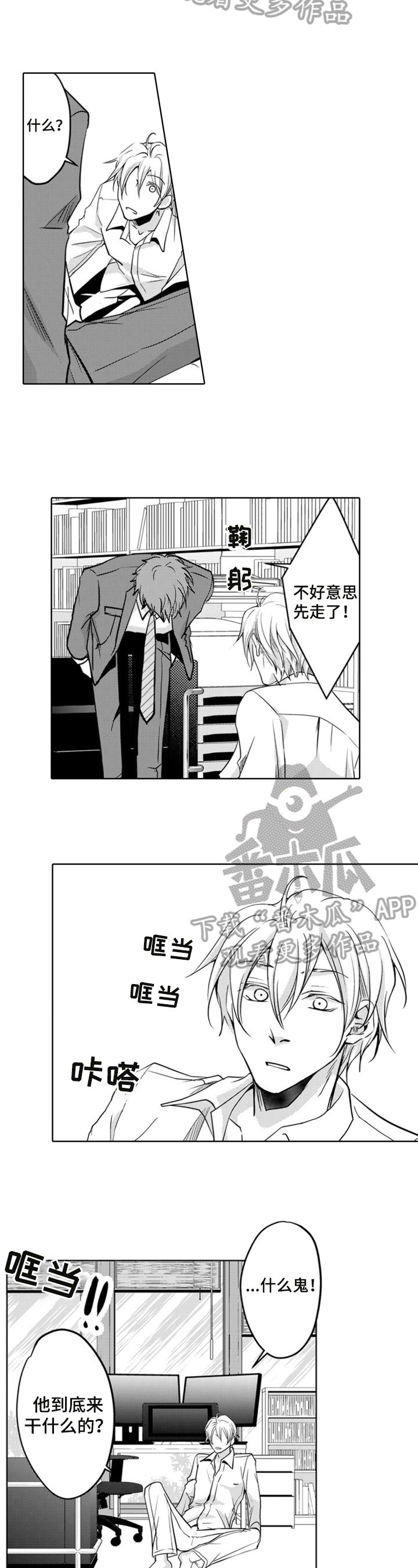 第4章：遛了