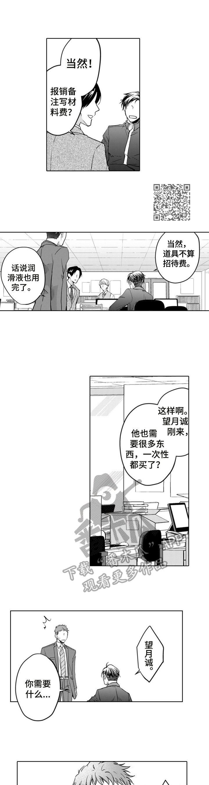 第5章：重新认识