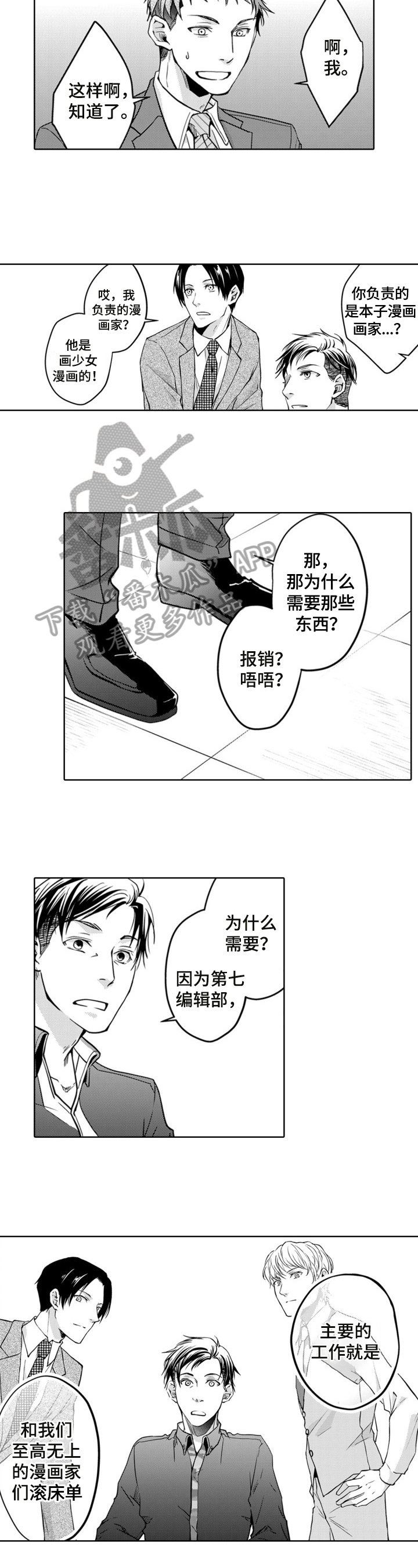 第5章：重新认识