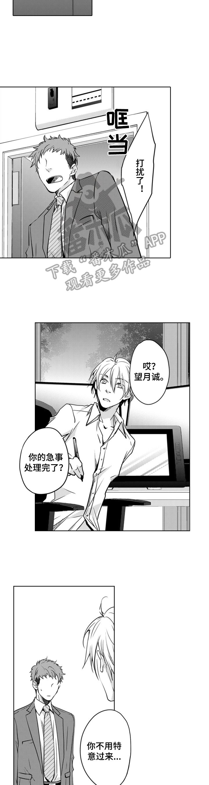 第6章：道歉