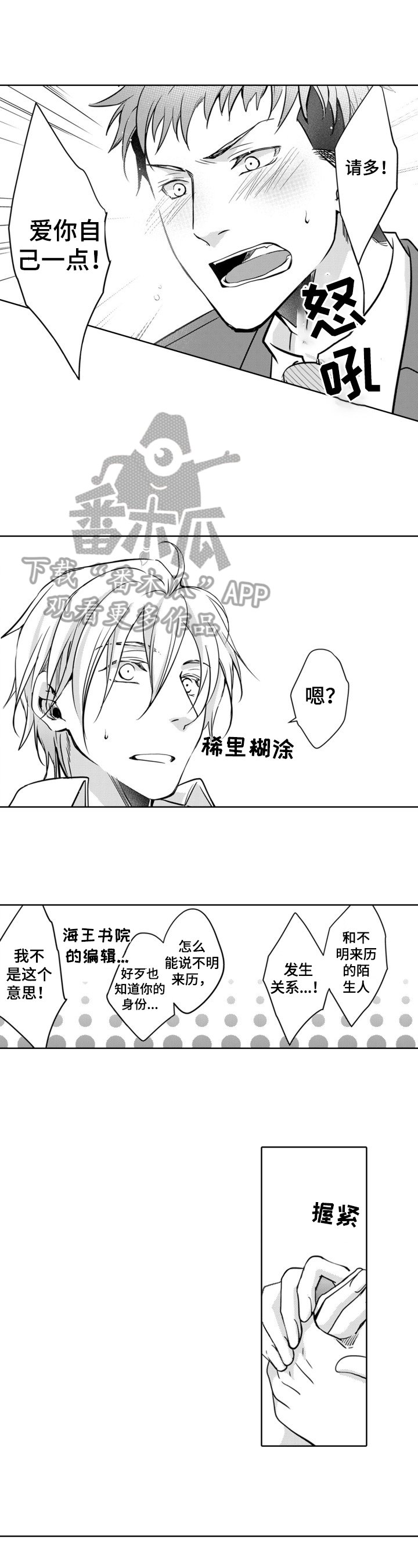 第7章：先打招呼