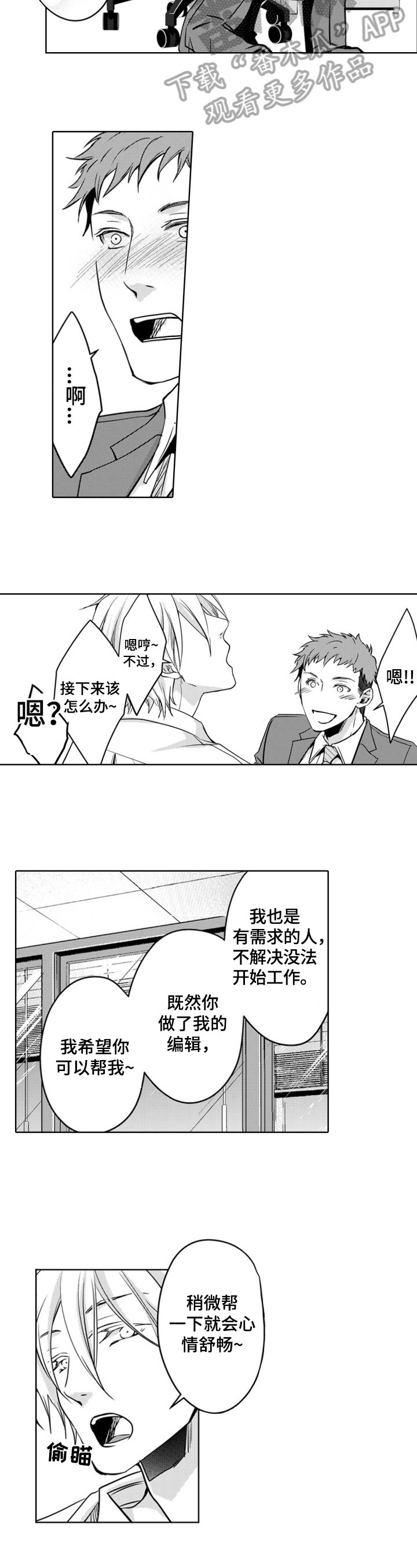 第7章：先打招呼