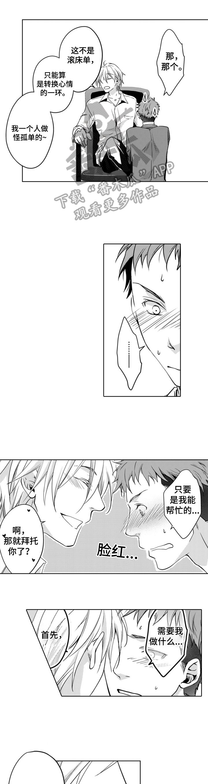 第7章：先打招呼