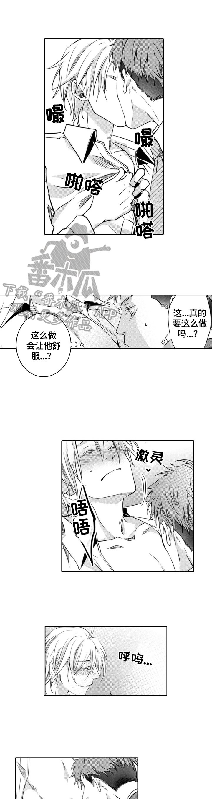 第8章：粉丝行为
