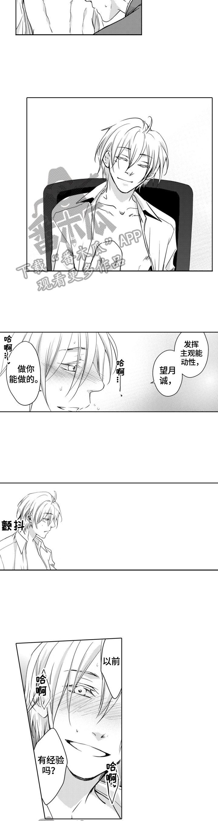 第8章：粉丝行为