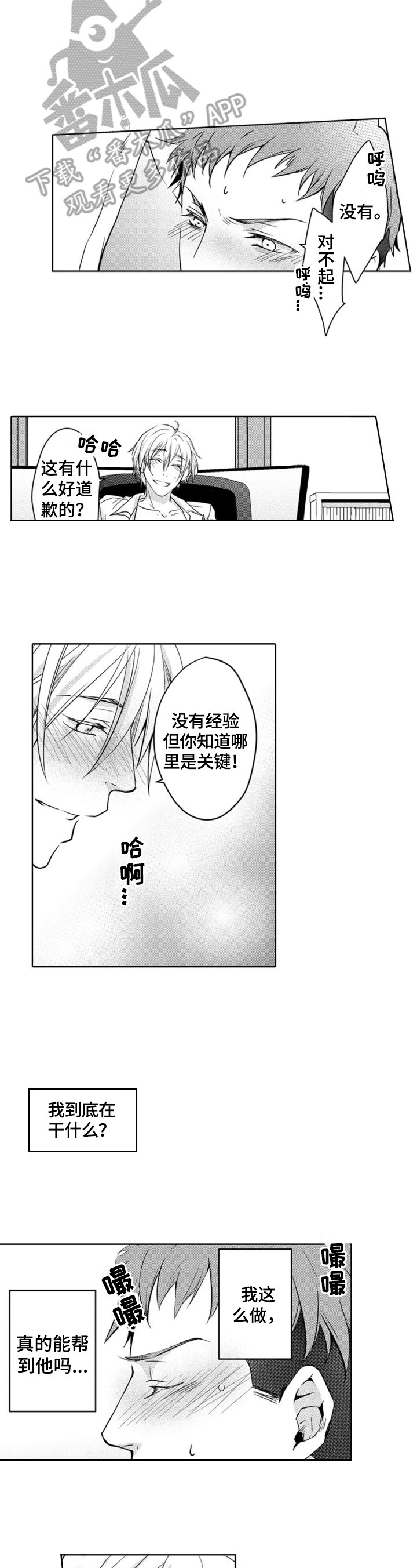 第8章：粉丝行为