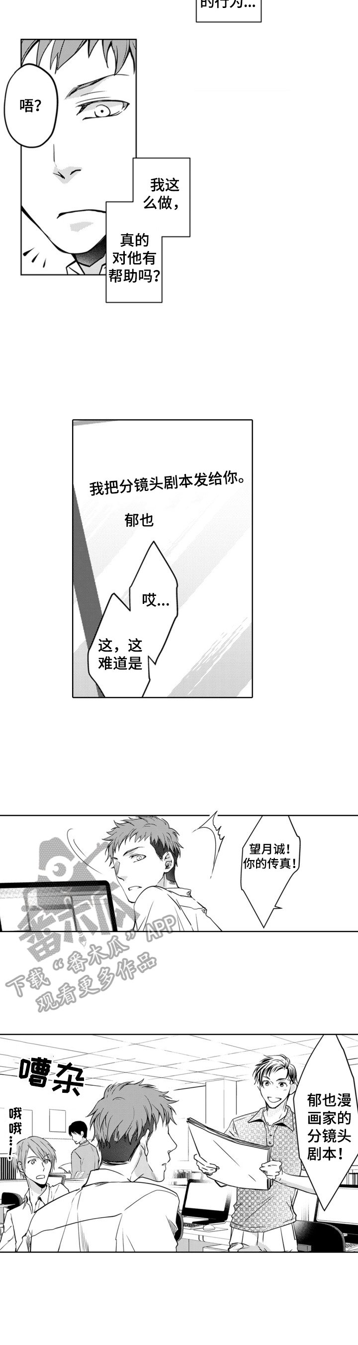 第8章：粉丝行为