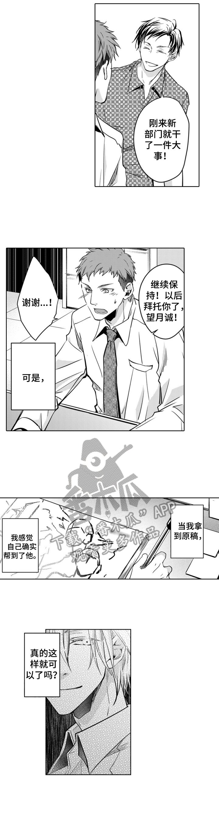 第8章：粉丝行为
