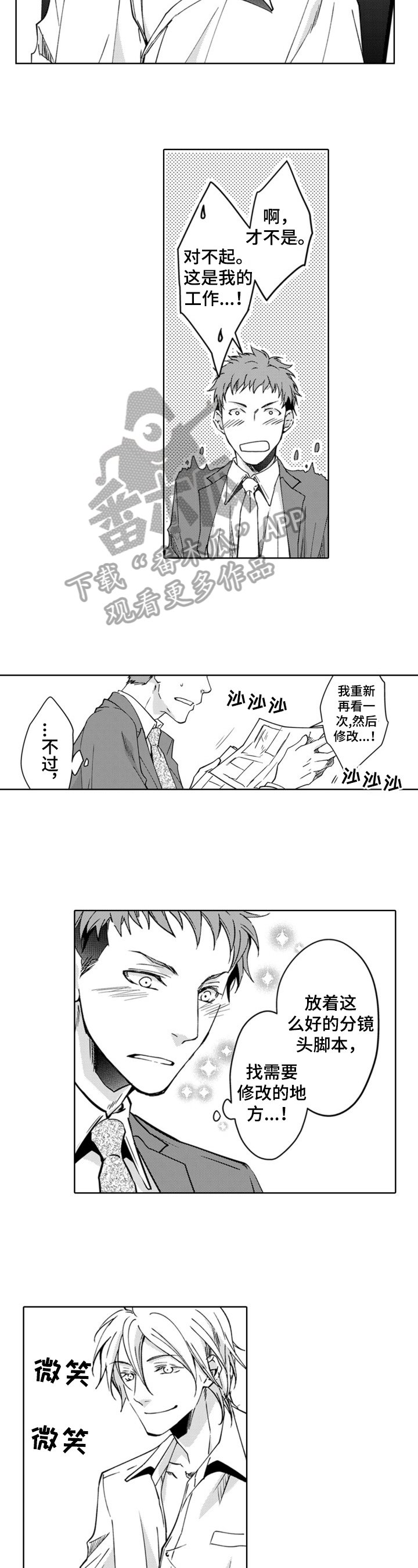 第9章：按摩