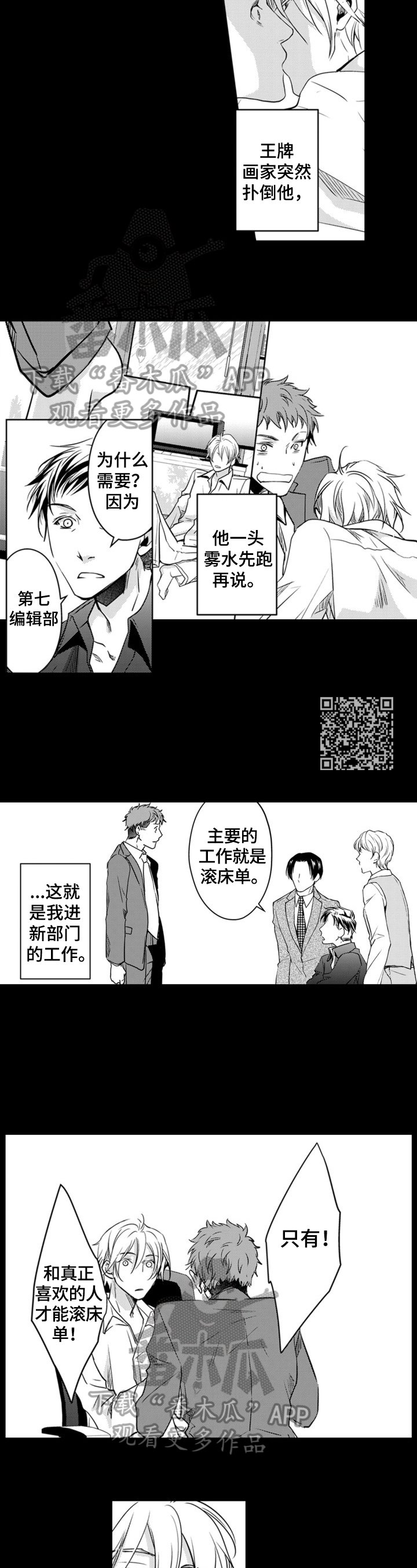 第9章：按摩