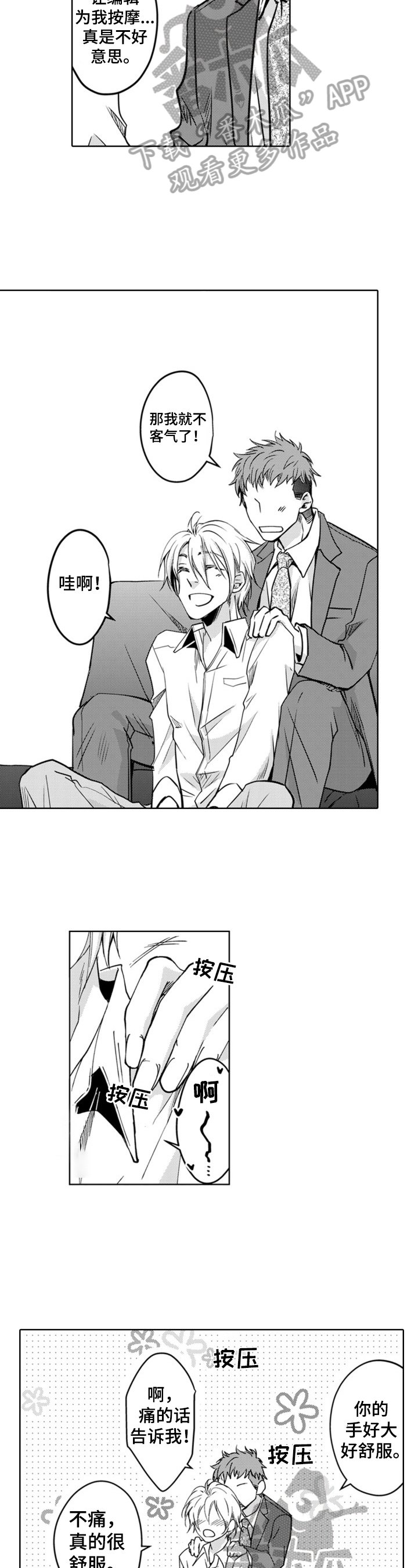 第9章：按摩