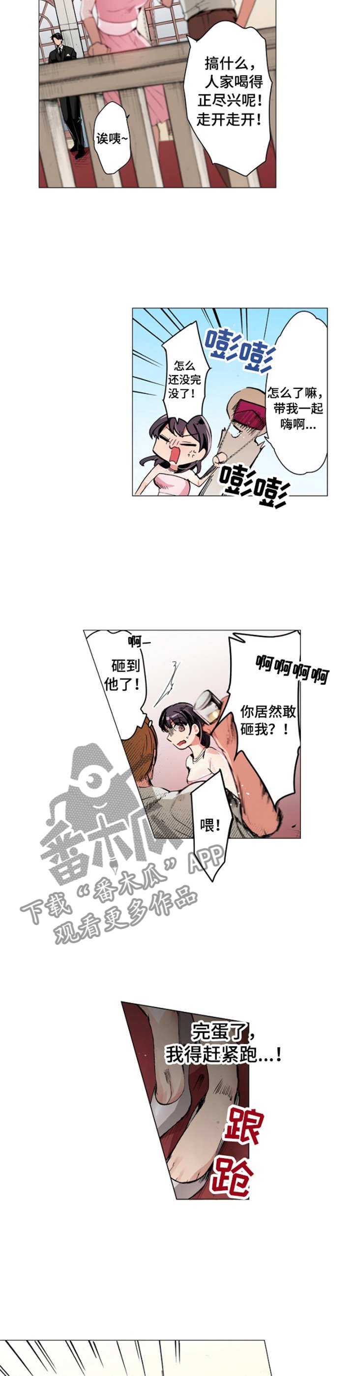 第1章：婚礼