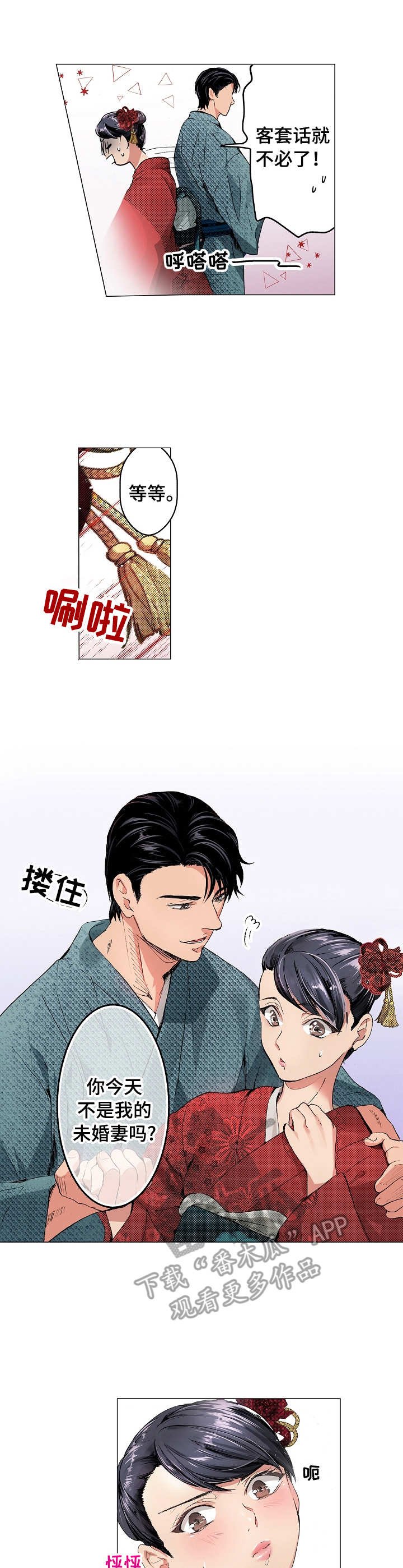 第10章：茶话会