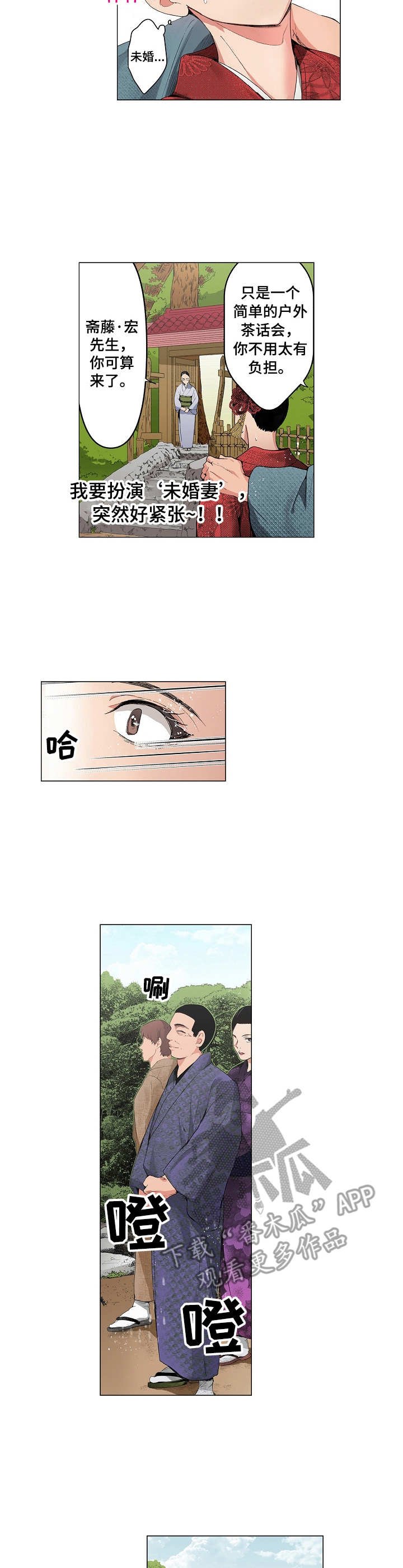 第10章：茶话会